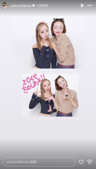 木下優樹菜Instagramストーリーズより