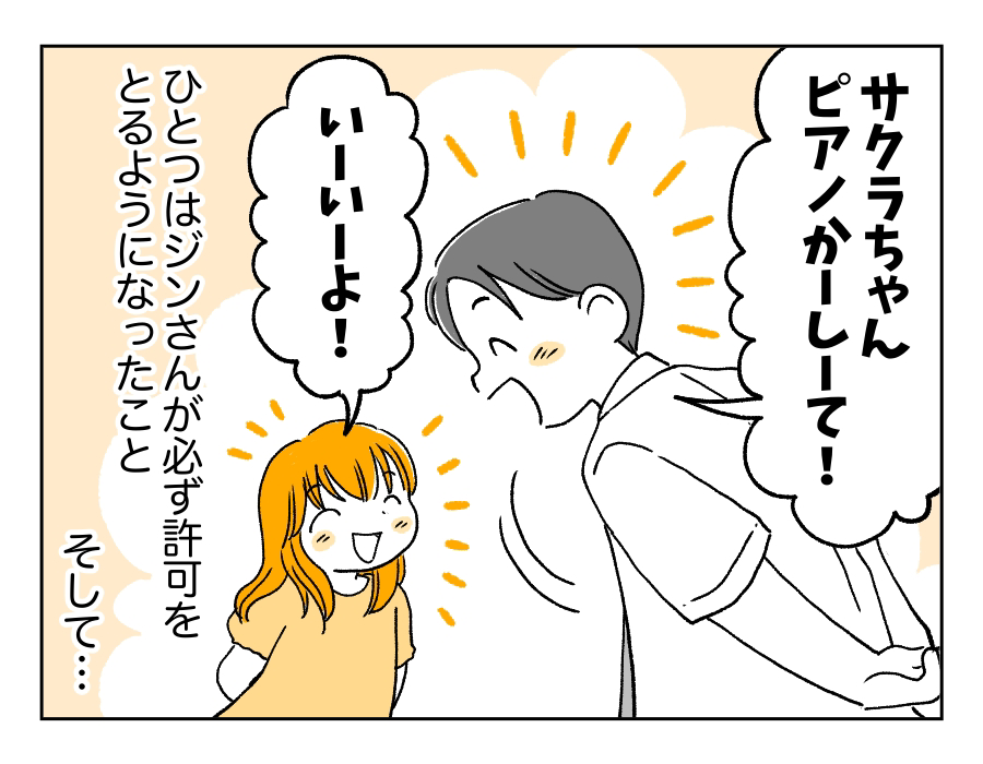 10話_2