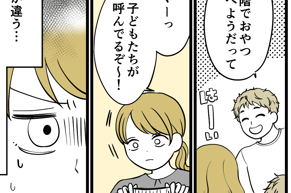 ＜アウェーな同居嫁、逆襲！＞気づけば義両親とほぼ毎日一緒にいる。話が違うでしょ…【第1話まんが】