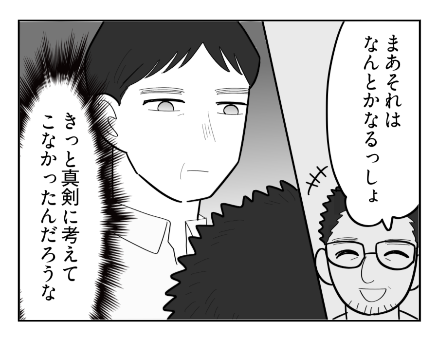 【いかがわしい義弟と同居！？】将来を真剣に考えない弟「何とかなるっしょ」＜第6話＞#4コマ母道場