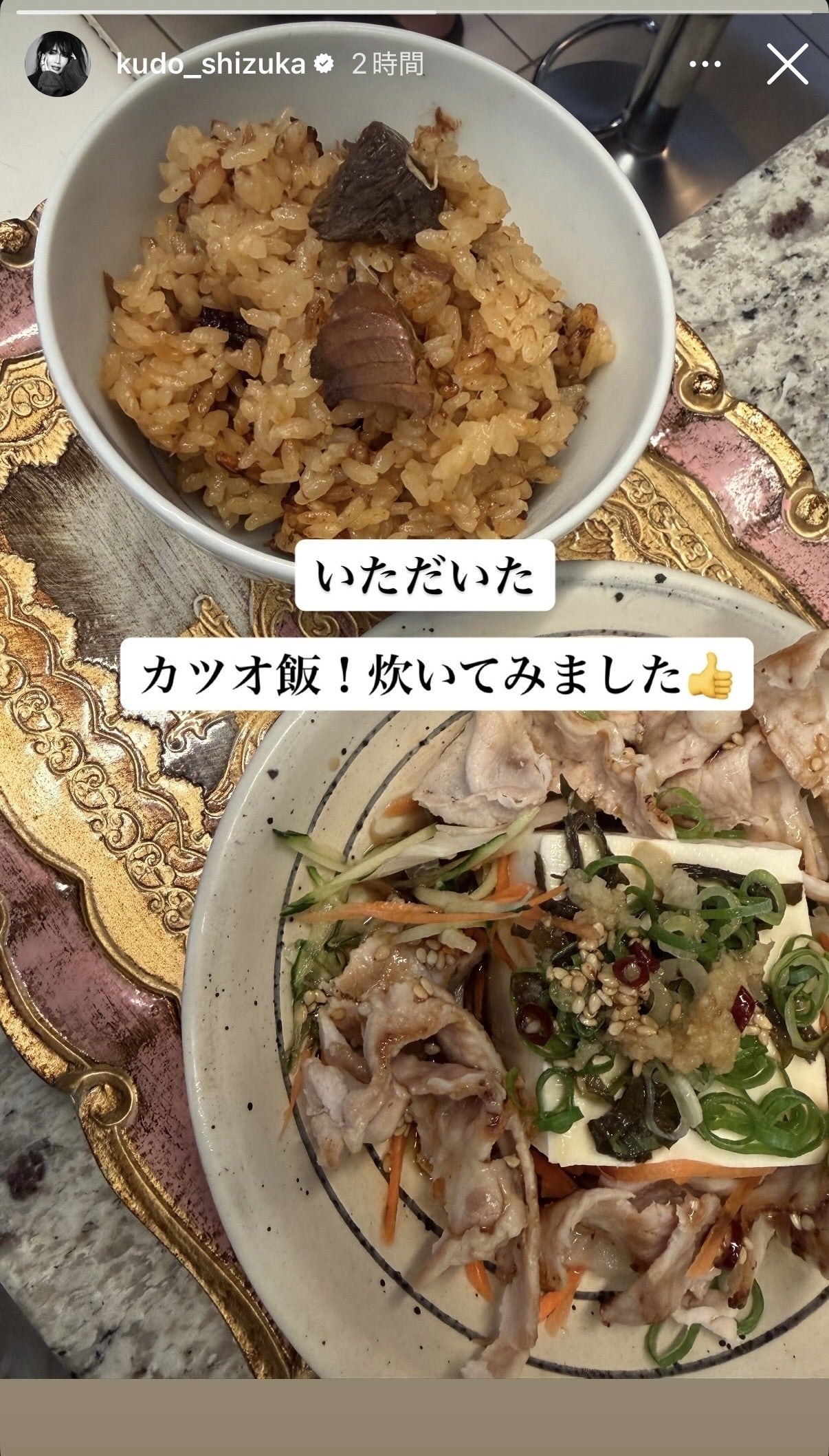 工藤静香Instagramストーリーズより