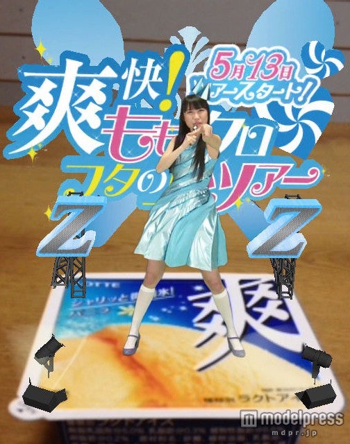 「ツアー開始宣言」高城れにバージョン