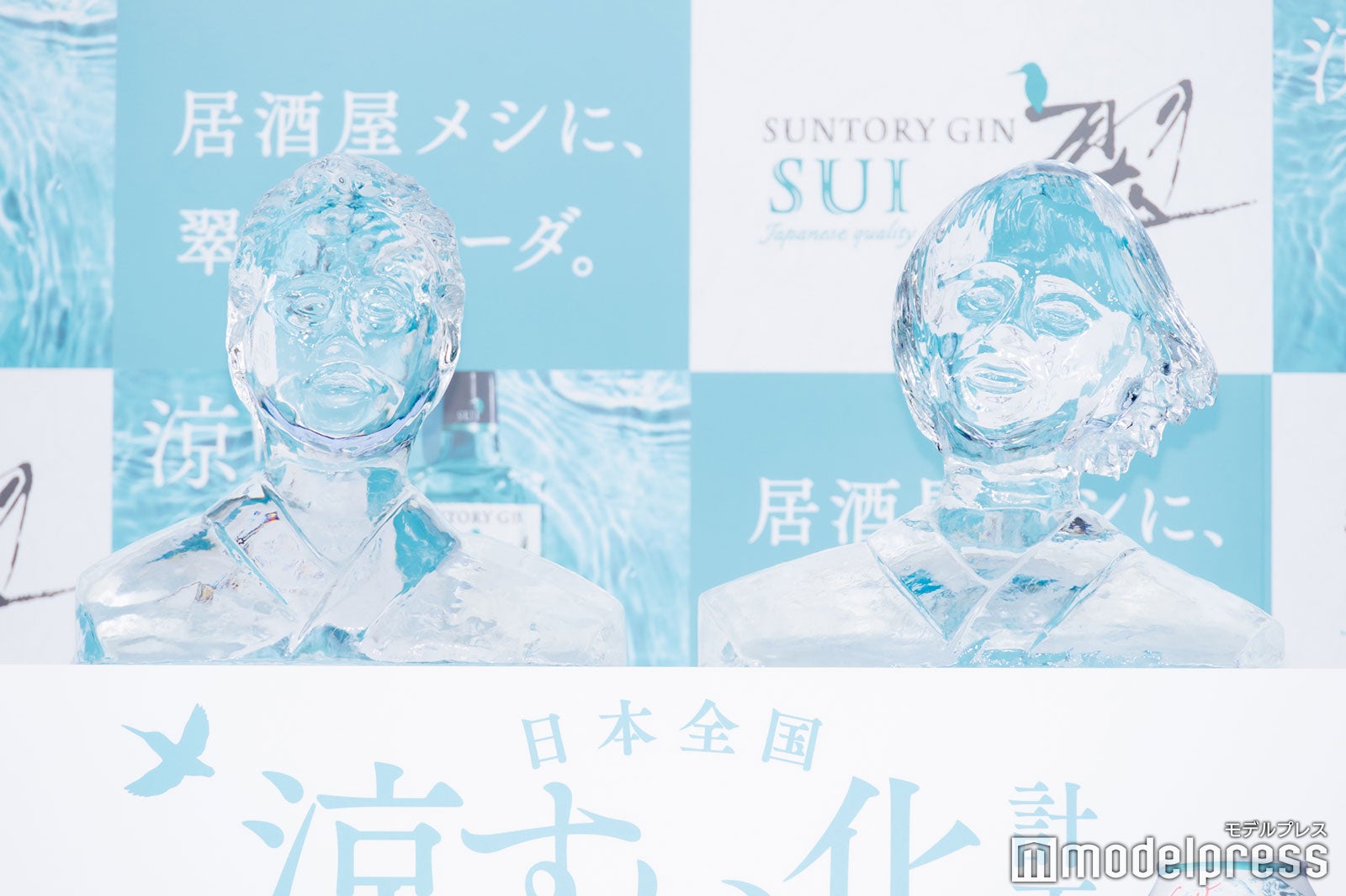 角田晃広、夏帆の“自氷像”（C）モデルプレス