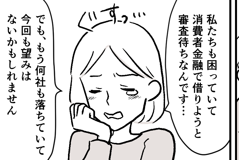 ＜義両親は金の亡者＞仕送りをせびりきた！？「交通費とホテル代も上乗せしろ」って…【第2話まんが】