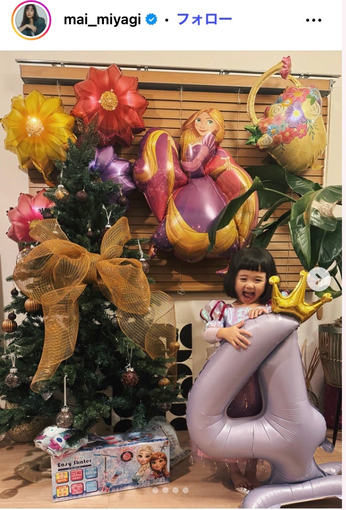 宮城舞Instagramより