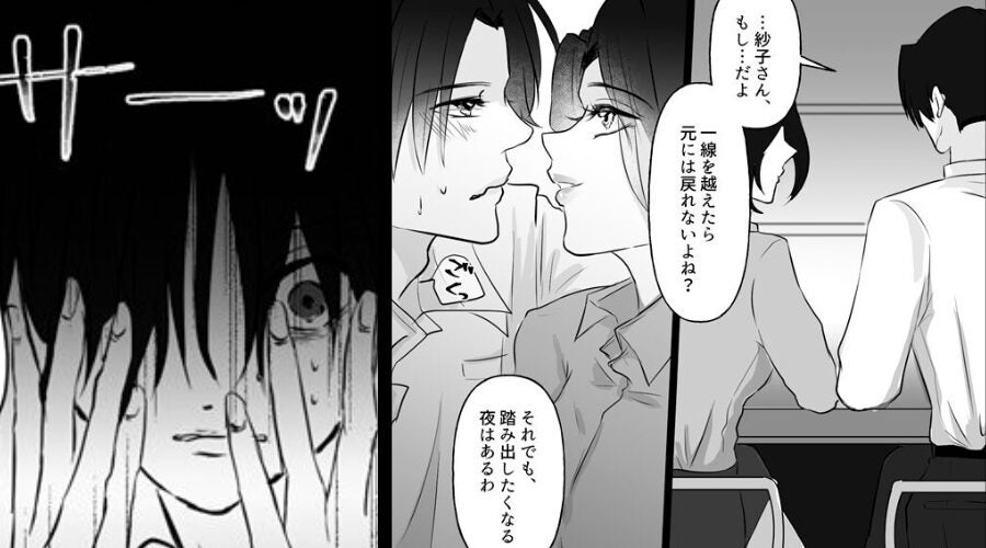 妻に飽きて、他の女性と浮気に及んだ夫。しかし一線を越えた瞬間⇒ベッドの上で…夫の血の気が一気に引いたワケ