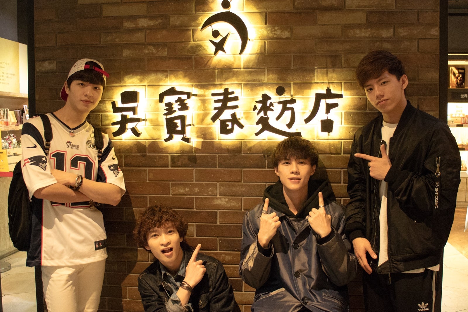 呉寶春パン屋／JK、Shawn、Hank、Mark／画像提供：所属事務所