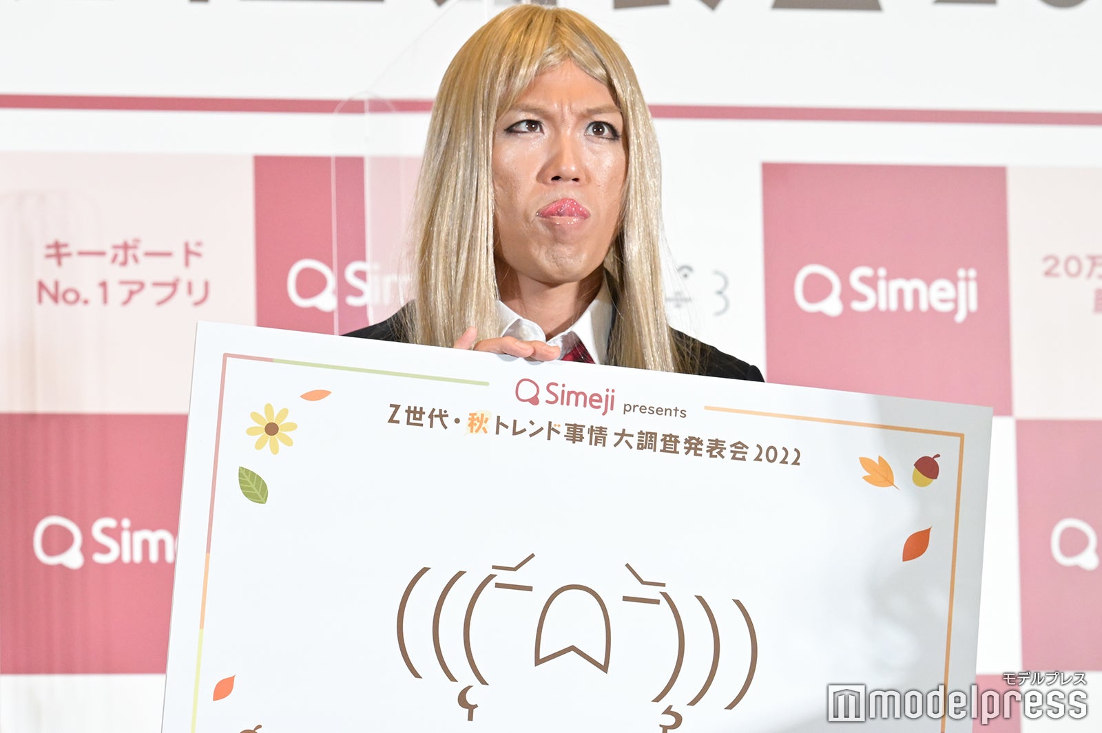 顔文字のマネをするおたけ （C）モデルプレス