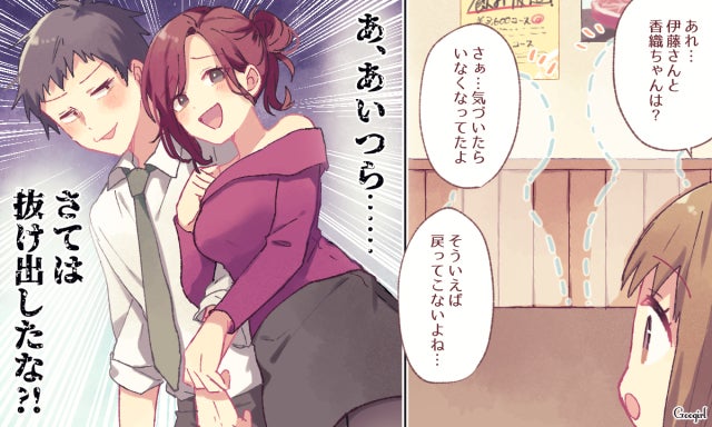 また男子とどこかへ消えた 女ウケ最悪な 男好き女子 の特徴5つ モデルプレス また男子とどこかへ消えた 女ウケ最悪な 男好き女子 の特徴5つ モデルプレス