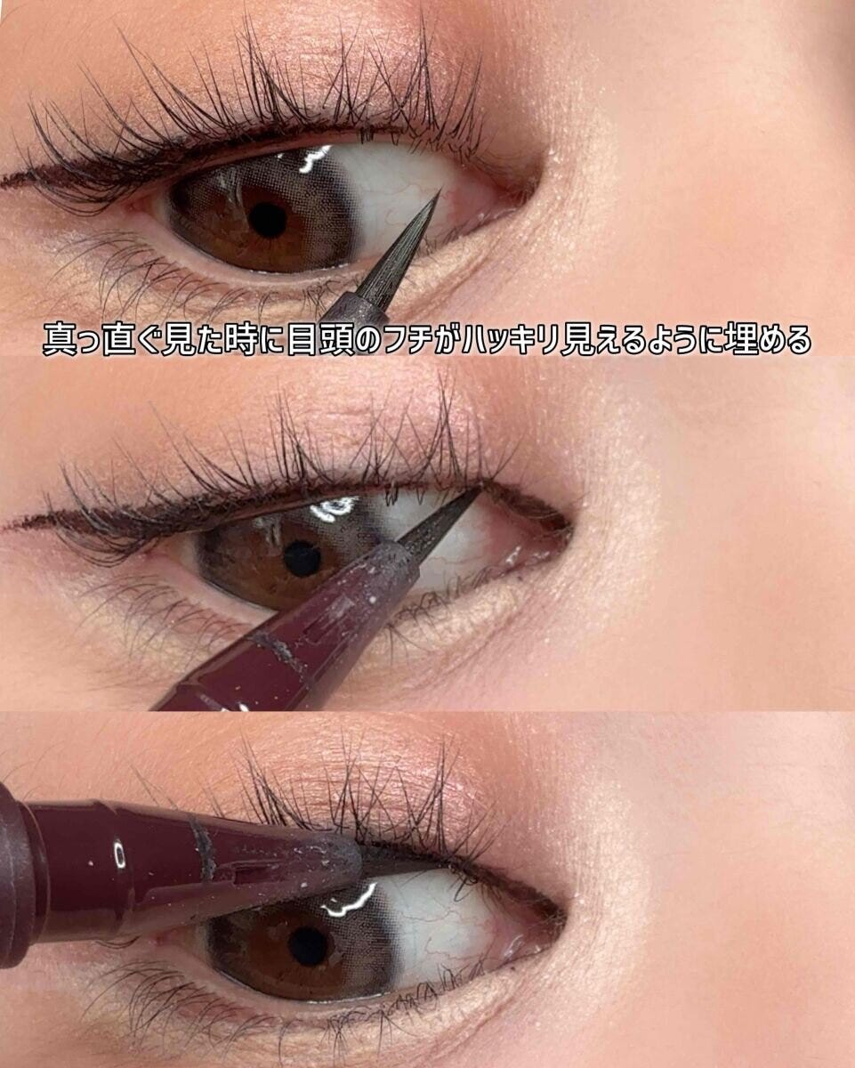 目頭のアイラインの引き方