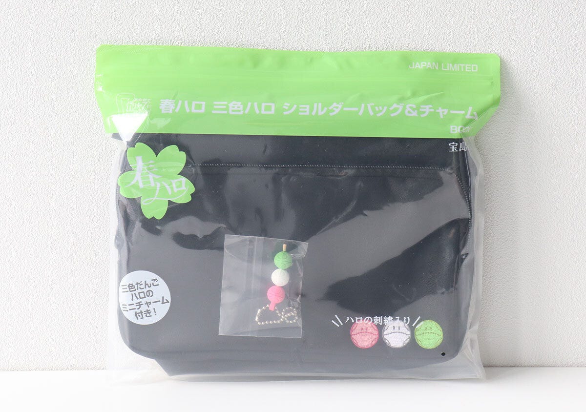 宝島社ムック付録の機動戦士ガンダム春ハロの三色ハロショルダーバッグ＆チャームBOOK1