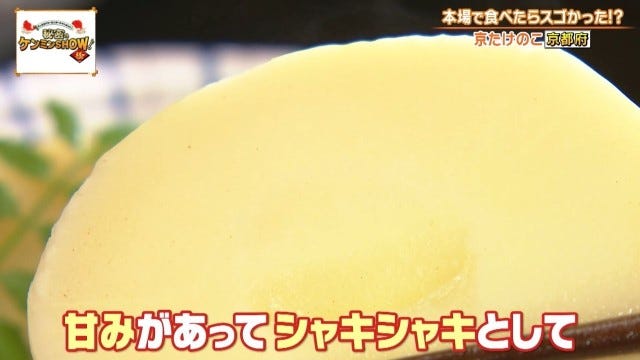 「絶対にうまい」京都府民を虜にする“京都限定の野菜”