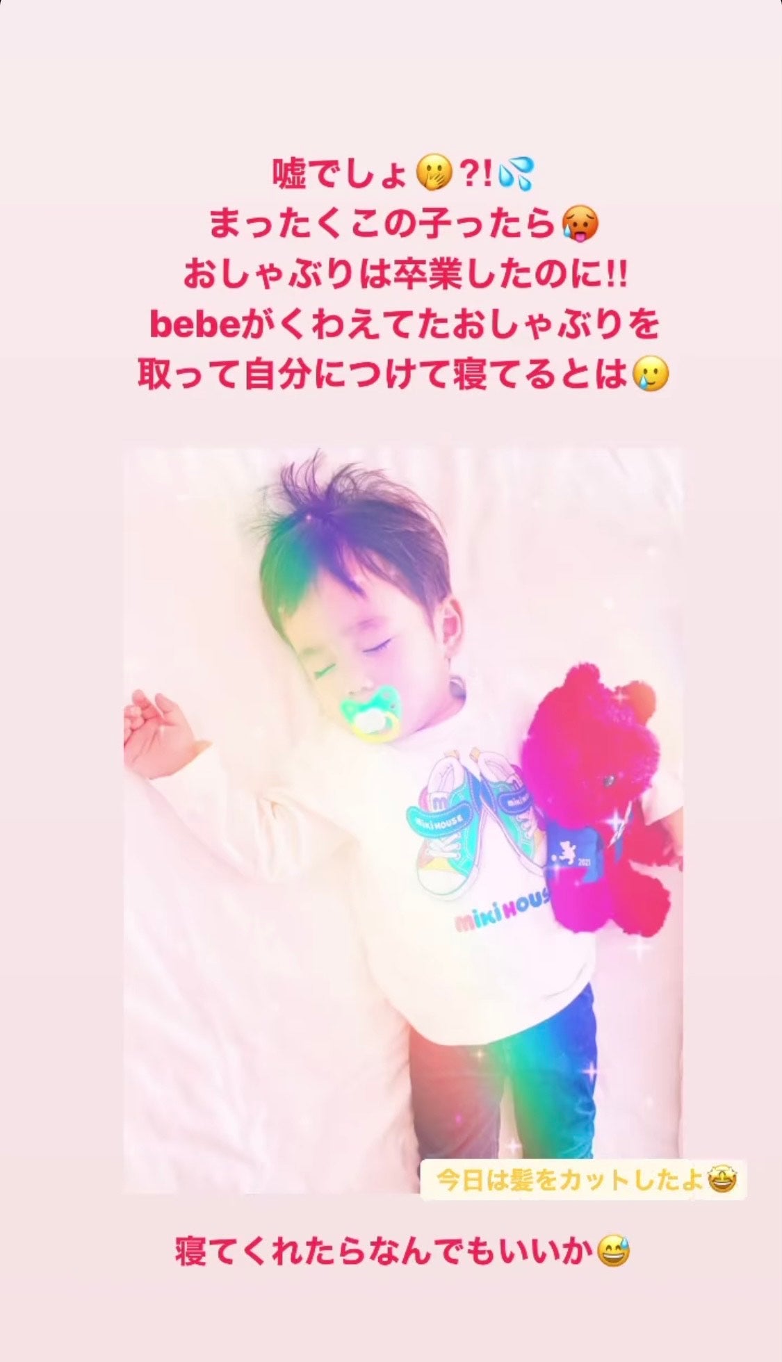 平愛梨公式Instagramストーリーズより