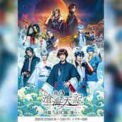 久保田悠来 田村由美の Basara で舞台初演出 キャストに田中珠里 宇野結也ら モデルプレス 久保田悠来 田村由美の Basara で舞台初演出 キャストに田中珠里 宇野結也ら モデルプレス