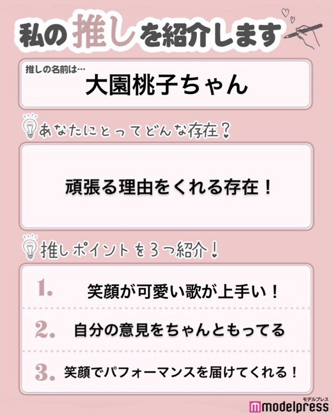 読者の投稿（C）モデルプレス