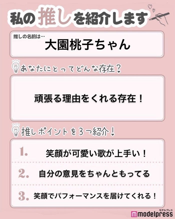 読者の投稿(C)モデルプレス