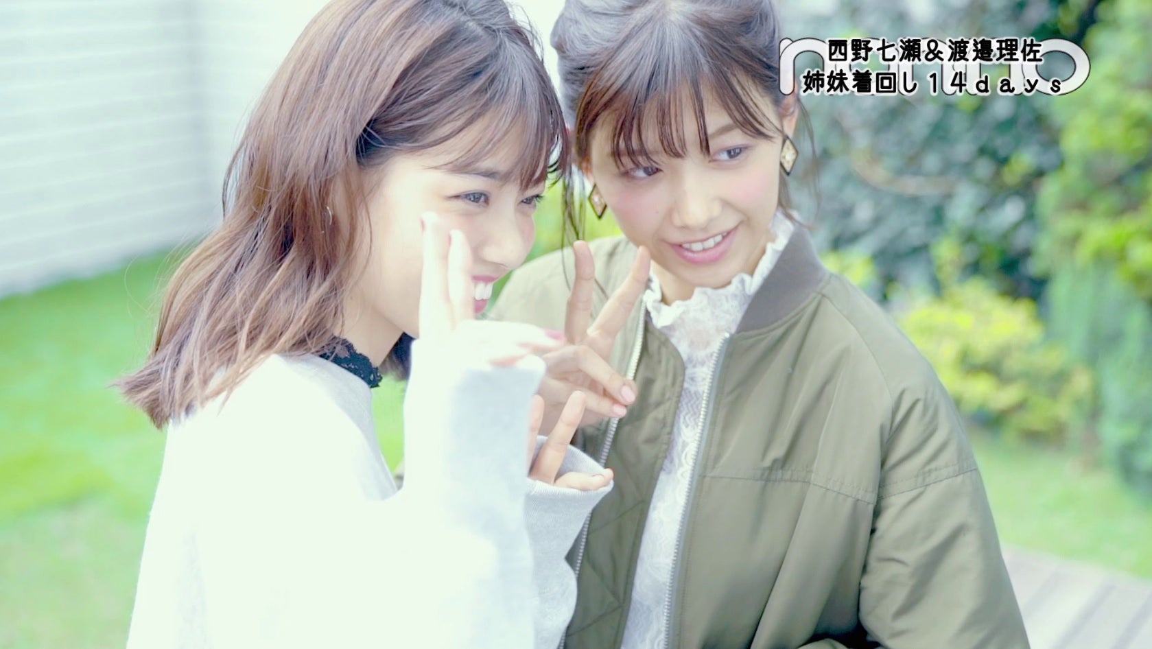乃木坂46西野七瀬 欅坂46渡邉理佐 姉妹役で初共演実現 舞台裏も公開 モデルプレス 乃木坂46西野七瀬 欅坂46渡邉理佐 姉妹役で初共演実現 舞台裏も公開 モデルプレス