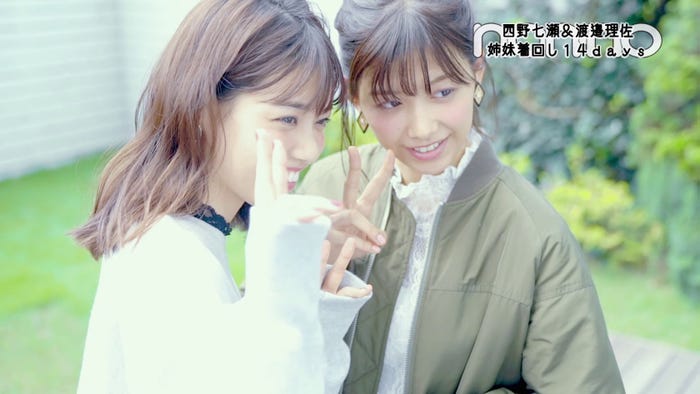 西野七瀬、渡邉理佐「non-no」舞台裏ムービーより(画像提供:集英社)