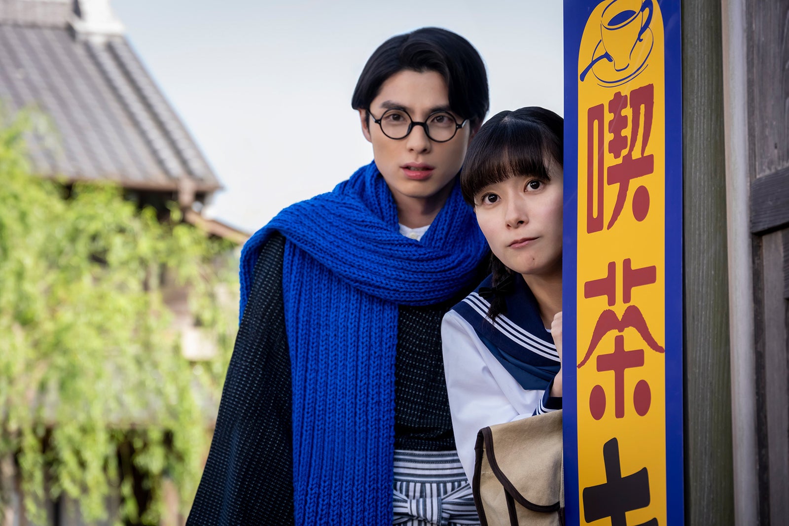 本田響矢、芳根京子「波うららかに、めおと日和」第6話（C）フジテレビ