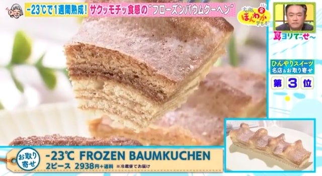 かき氷にプリン、どーん！テレビで紹介された注目の「ひんやりスイーツ」ベスト7