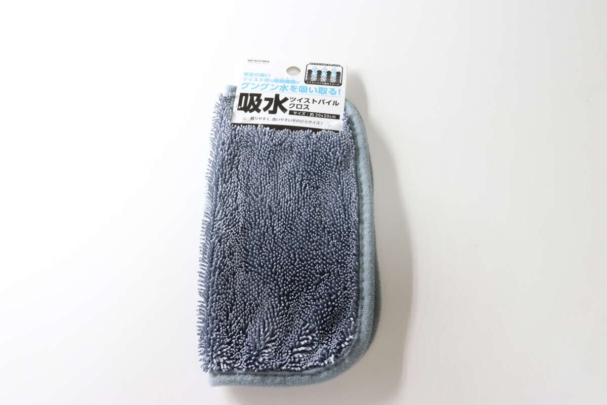 吸水ツイストパイルクロス　パッケージ