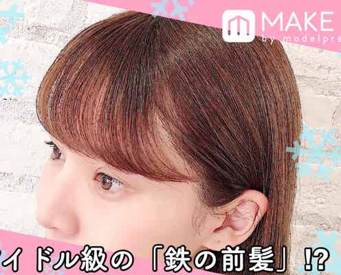 冬でも油断禁物!≪ペタ前髪≫を防ぐテクニック|ふんわり前髪を1日キープ