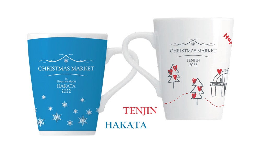 福岡クリスマスマーケットオリジナルマグカップ／画像提供：Mr．Weihnachtsmann
