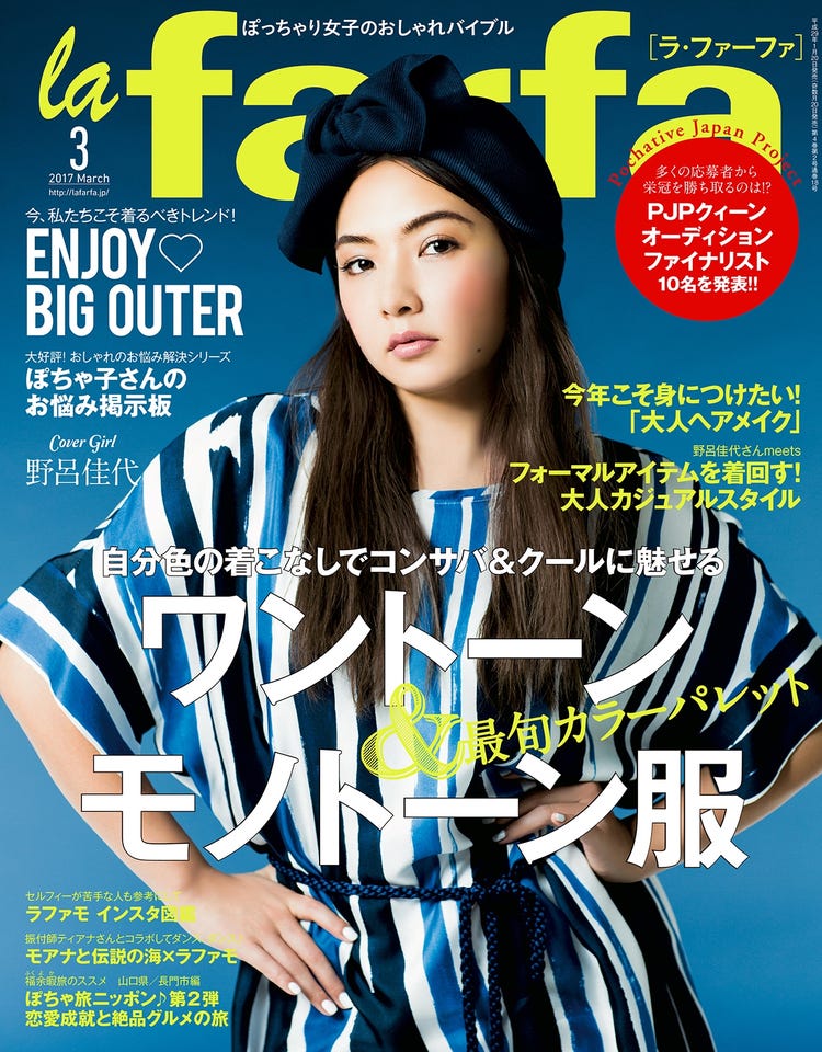 野呂佳代 大人メイクでイメージ一新 コンサバ風に変身 モデルプレス 野呂佳代 大人メイクでイメージ一新 コンサバ風に変身 モデルプレス