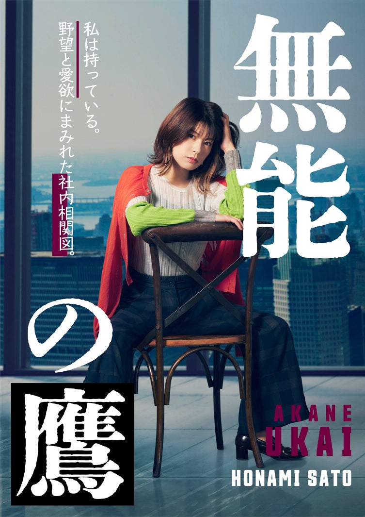 さとうほなみ（C）テレビ朝日