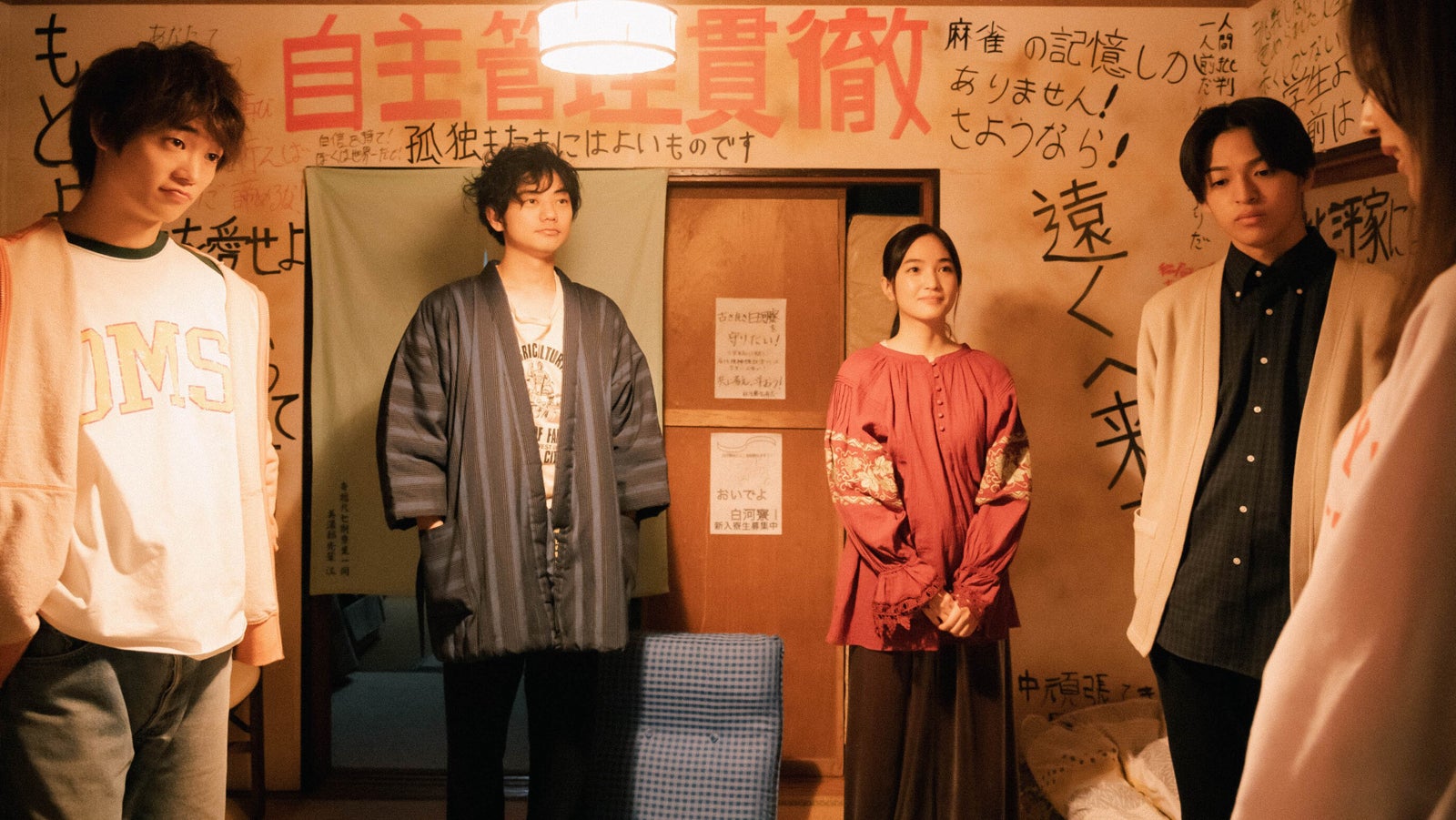 三浦獠太、渡辺佑太朗、松本妃代、西岡星汰（C）「うかうかと終焉」製作委員会