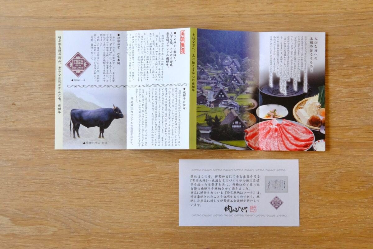 肉のひぐち 飛騨牛サーロインステーキ