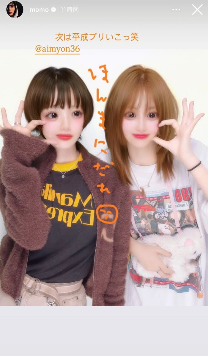 モモInstagramストーリーズより