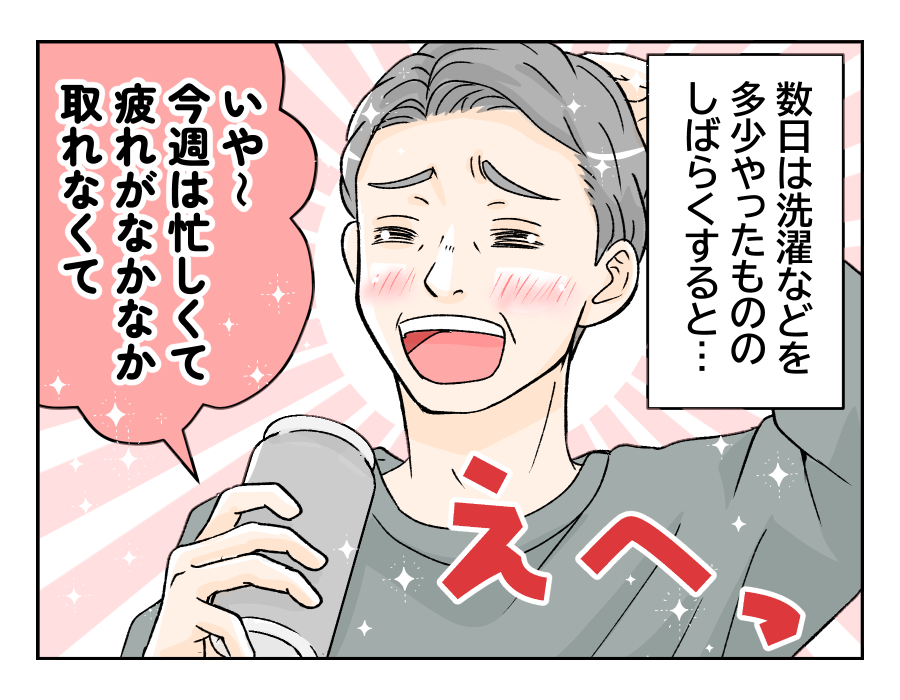 【出戻りシンママ娘「ご飯作って」】定年を迎えた夫も家のことを何もしない…＜第9話＞#4コマ母道場