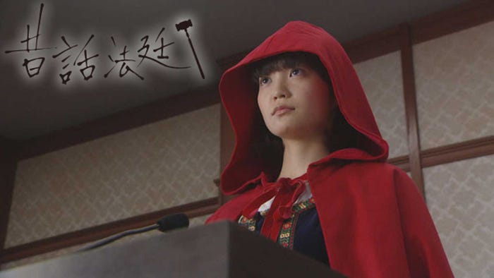 「昔話法廷」(C)NHK