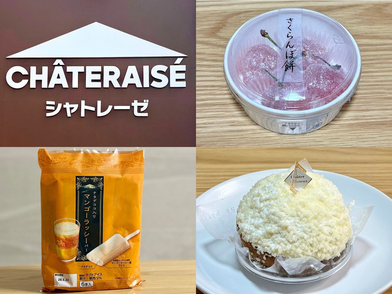 売り切れる前にチェック！