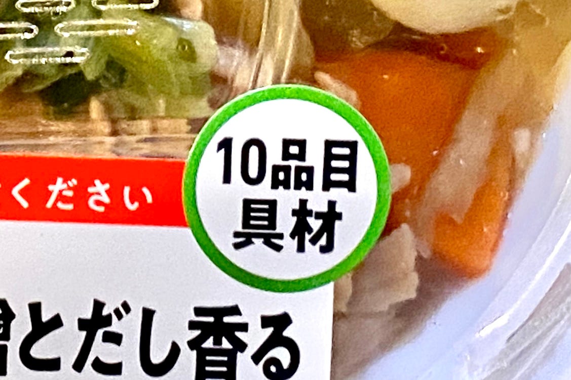 ファミマ スープ