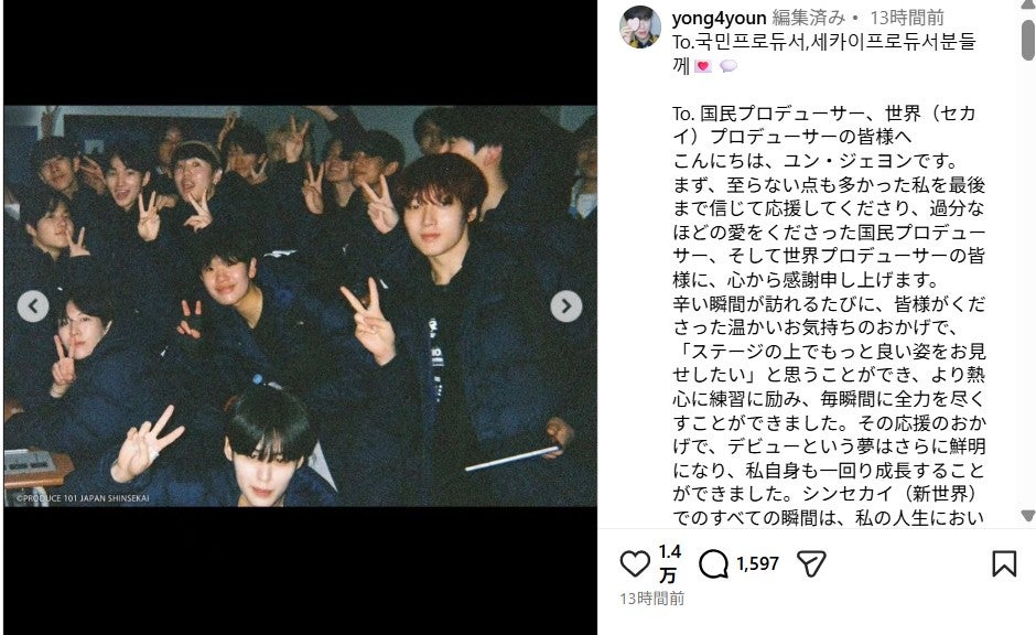 ユン・ジェヨンInstagramより