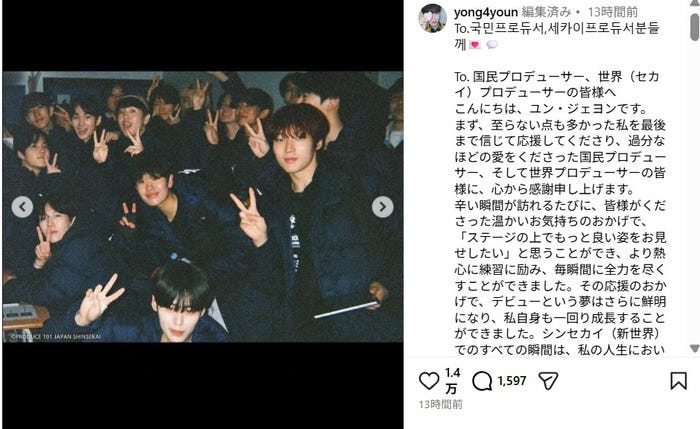 ユン・ジェヨンInstagramより