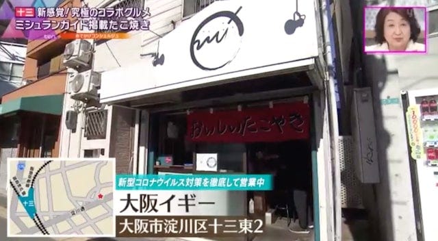 【大阪】メニューは2品!?