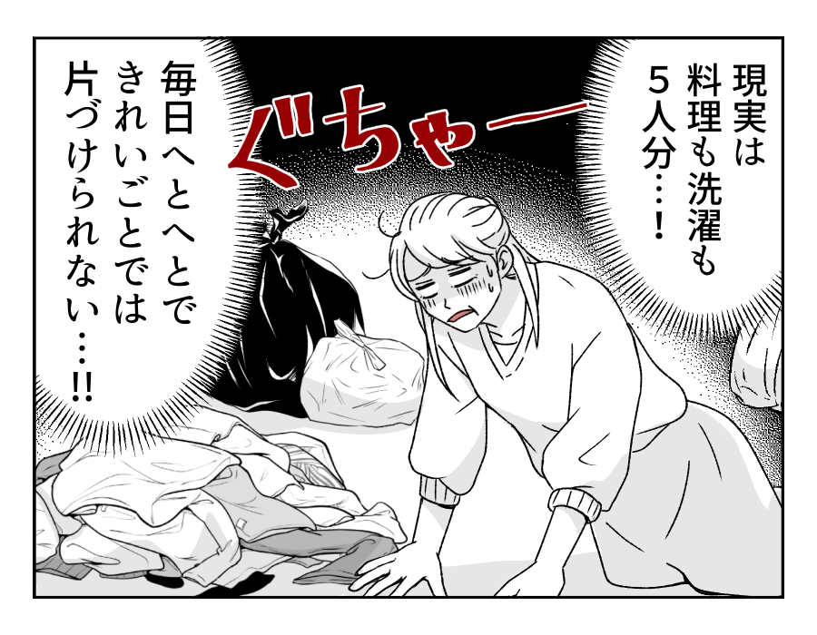 【出戻りシンママ娘「ご飯作って」】娘と孫2人が増えて…一気に5人家族に？＜第6話＞#4コマ母道場