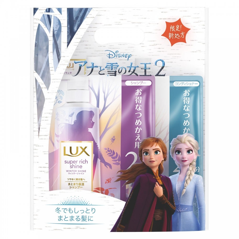 Lux ディズニー映画 アナと雪の女王２ デザインの期間限定アイテム発売 モデルプレス