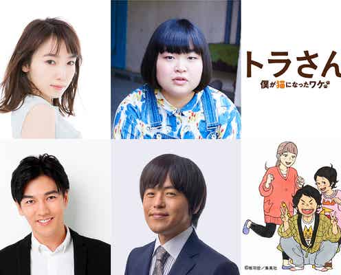 飯豊まりえ、“猫”キスマイ北山宏光の良き理解者に 映画「トラさん~僕が猫になったワケ~」追加キャスト発表