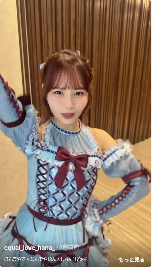 大場花菜TikTokより