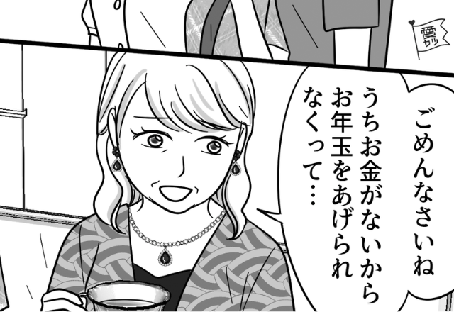 本当にお金がないの？孫に【お年玉ゼロ】の義母。しかし孫は“違和感”に気づき…⇒義実家でのトラブル事情 - モデルプレス