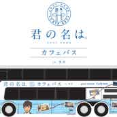 君の名は 地上波初放送 視聴率発表 白戸家 入れ替わる 特別cmも話題に モデルプレス 君の名は 地上波初放送 視聴率発表 白戸家 入れ替わる 特別cmも話題に モデルプレス