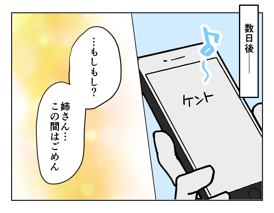 弟夫婦_057