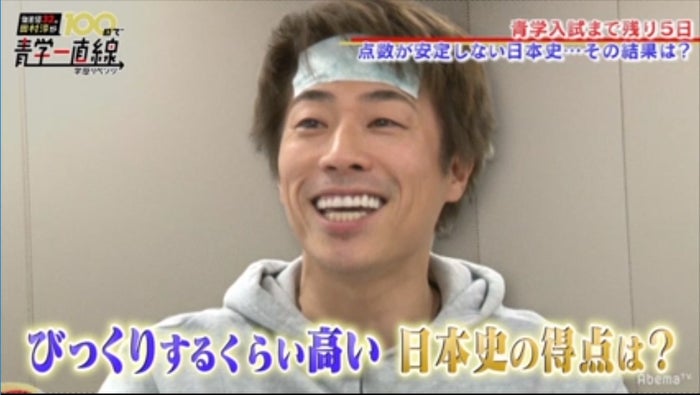 青学受験の田村淳 模試結果発表で 鳥肌立った 好成績叩き出す モデルプレス 青学受験の田村淳 模試結果発表で 鳥肌立った 好成績叩き出す モデルプレス