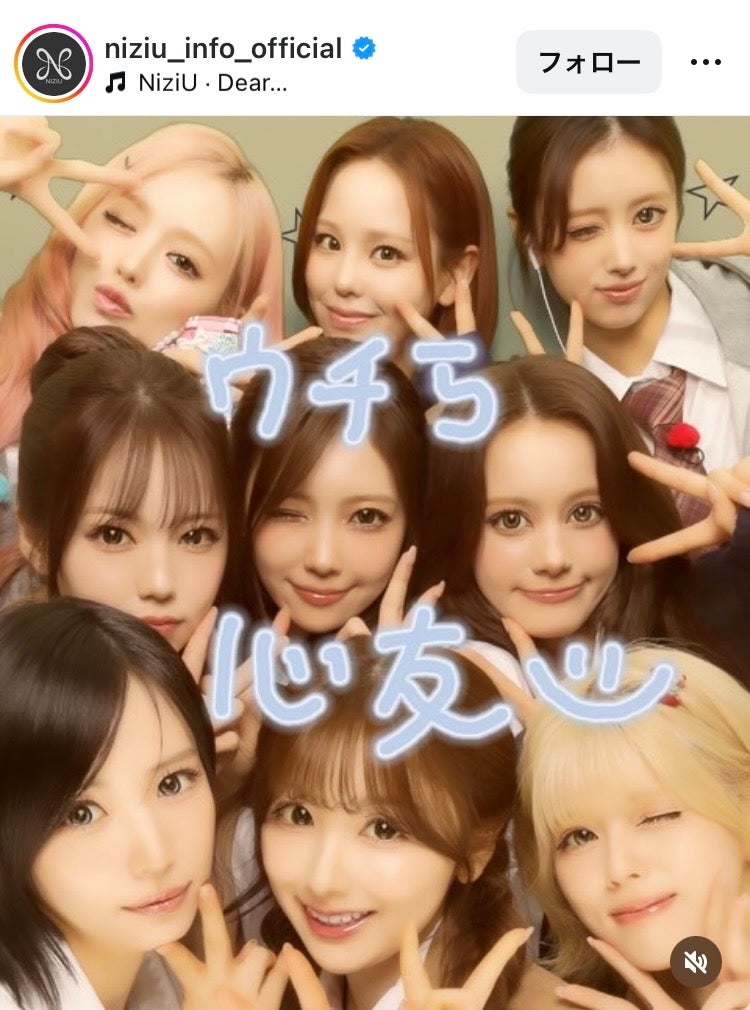 NiziU公式Instagramより