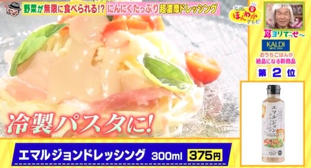 カルディで発見！おうちご飯が絶品になる新商品