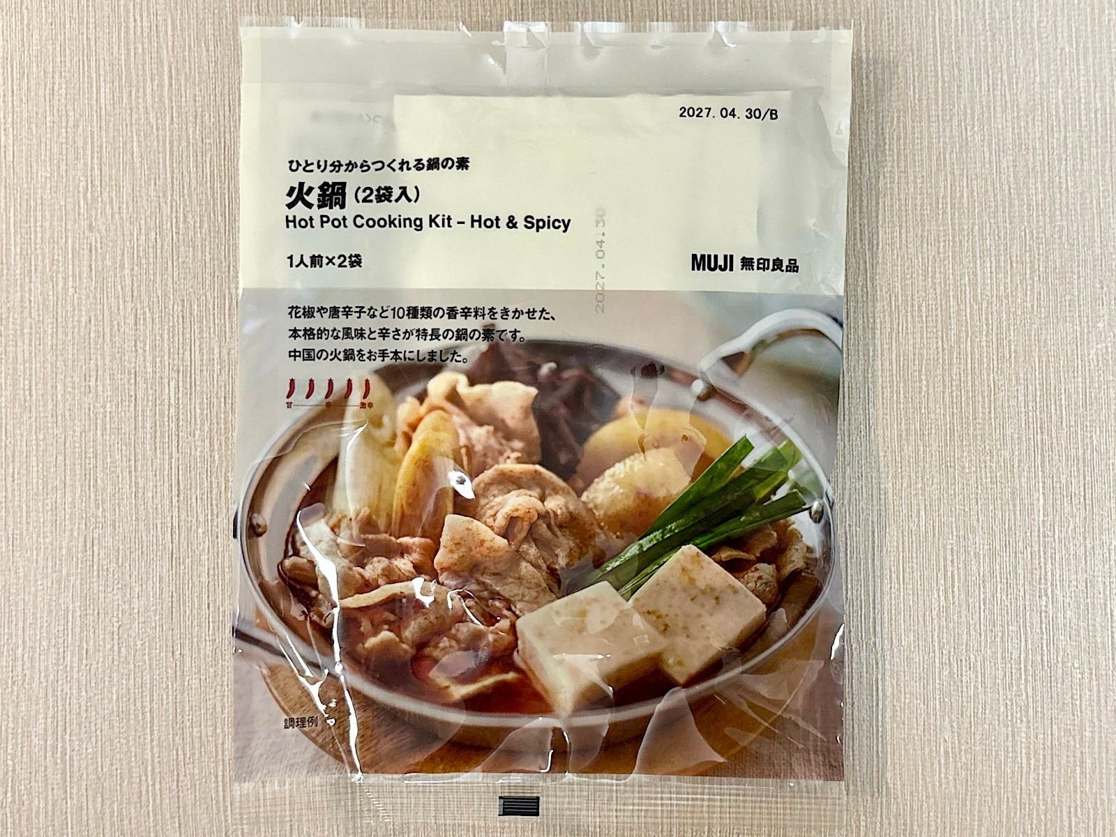 「ひとり分からつくれる鍋の素